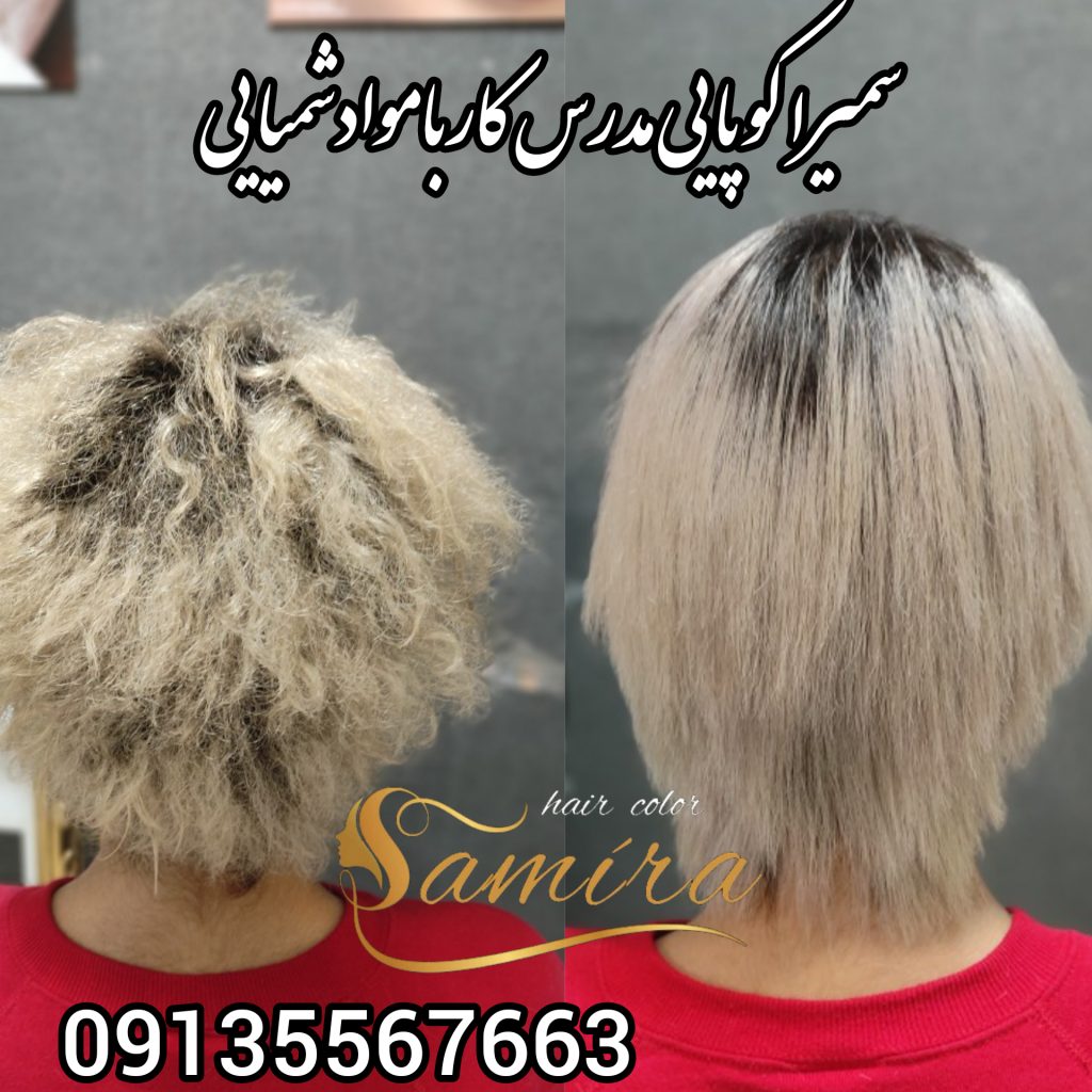 بهترین رنگ کار و کراتین  کار اصفهان