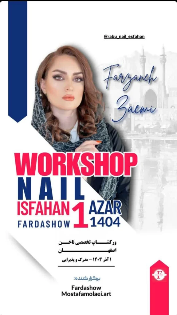 بهترین مدرس ناخن