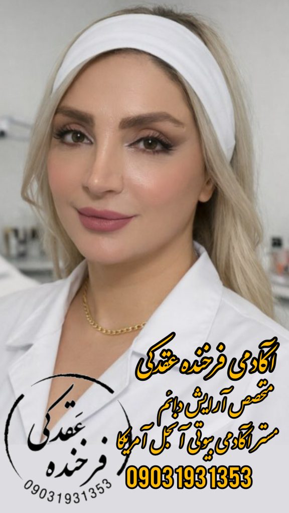 بهترین فیبروز کار اصفهان