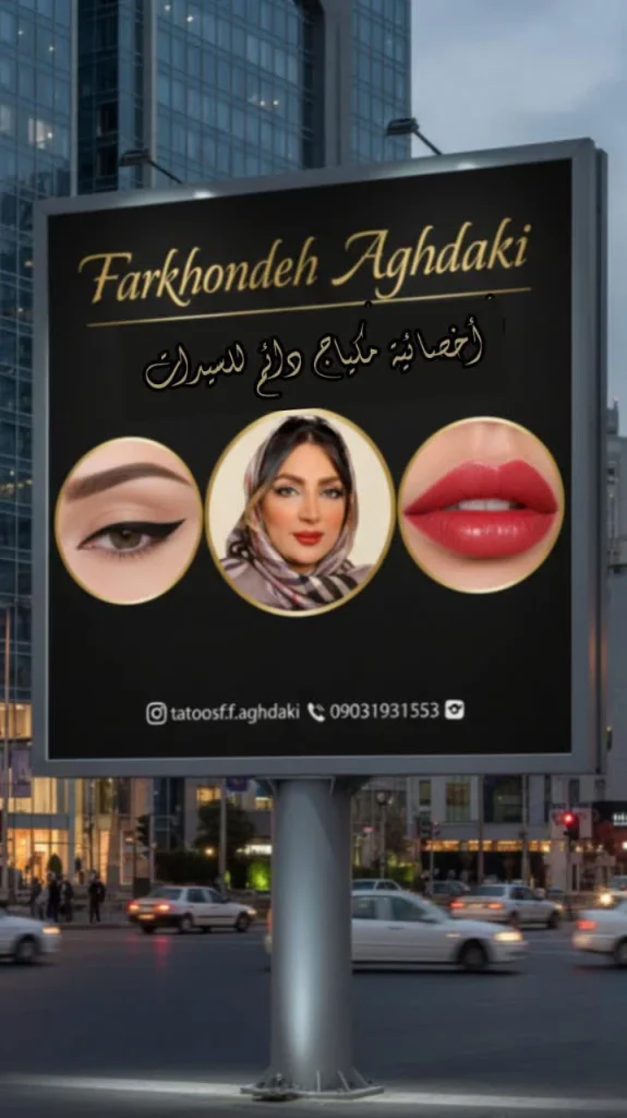 بهترین فیبروز کار اصفهان
