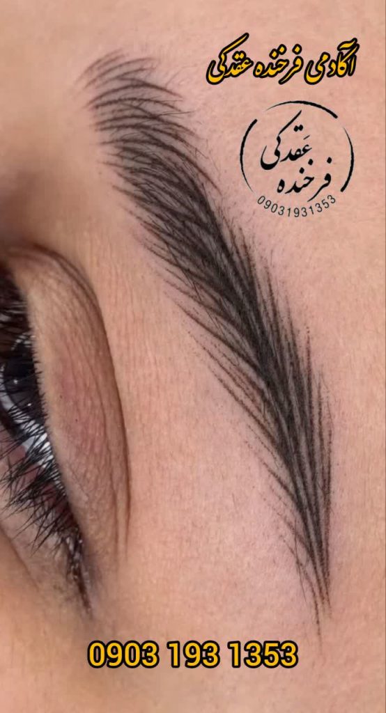 بهترین فیبروز کار اصفهان فرخنده عقدکی