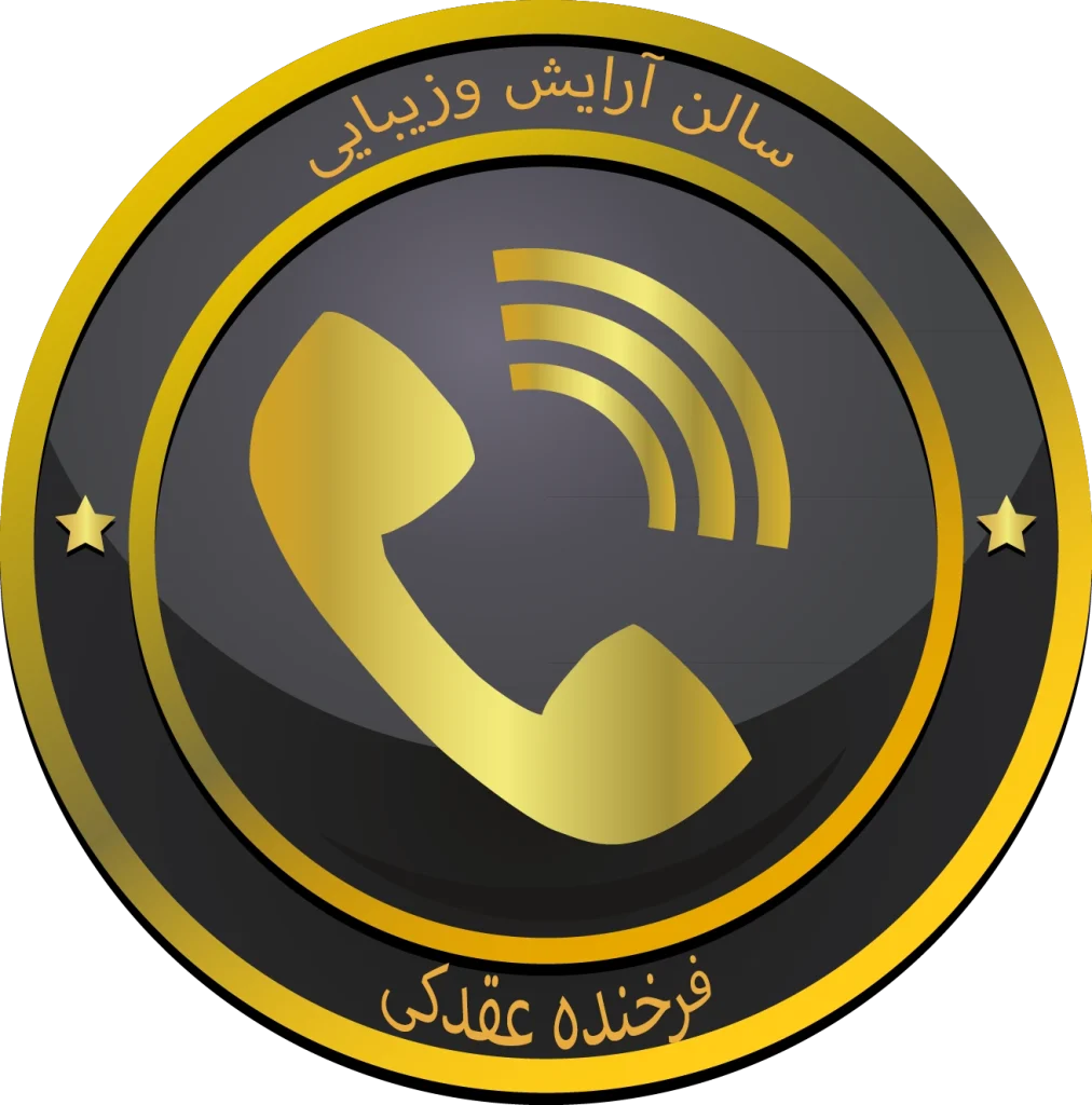 فرخنده عقدکی تماس