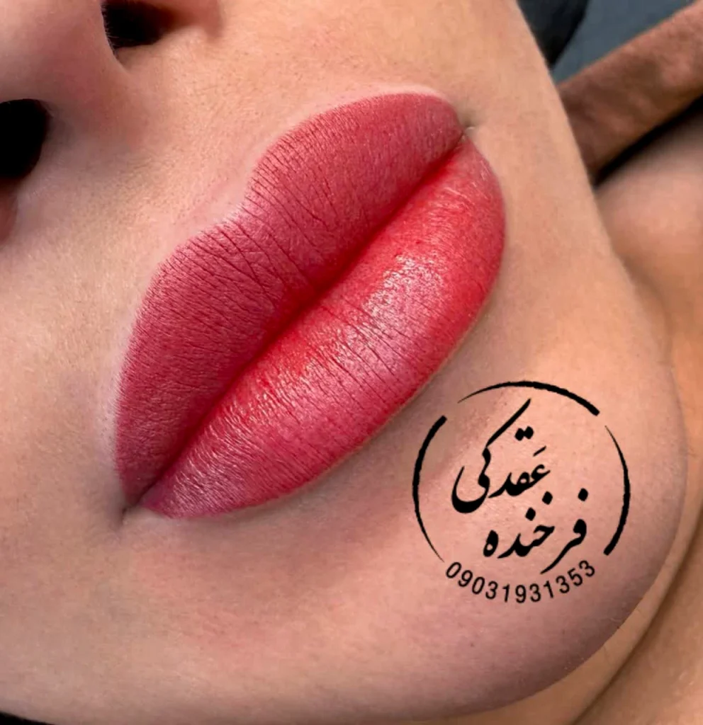 تاتو لب اصفهان  توسط فزخنده عقدکی