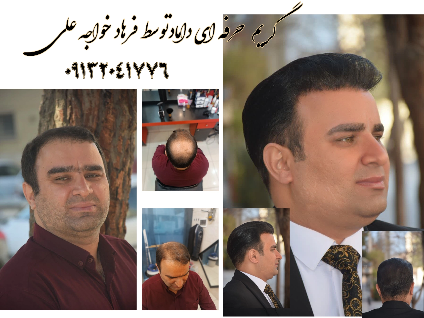 گریم داماد اصفهان