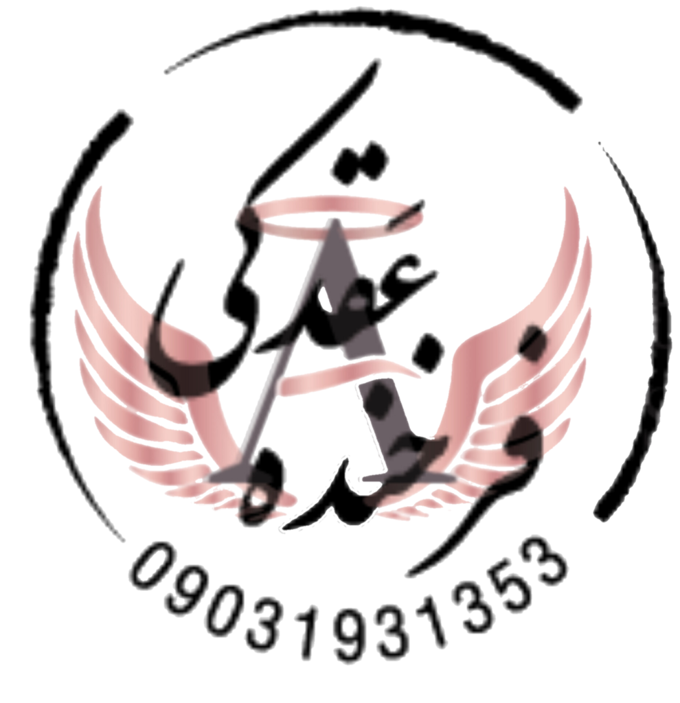 آموزشگاه آرایش دائم فرخنده عقدکی