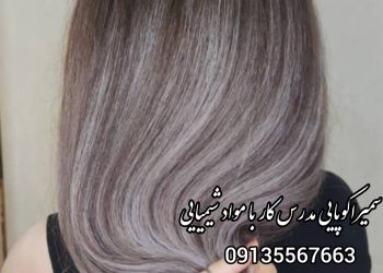 بهترین سالن رنگ و کراتین اصفهان بهترین سالن رنگ و کراتین اصفهان