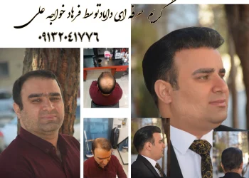 گریم داماد اصفهان گریم داماد اصفهان